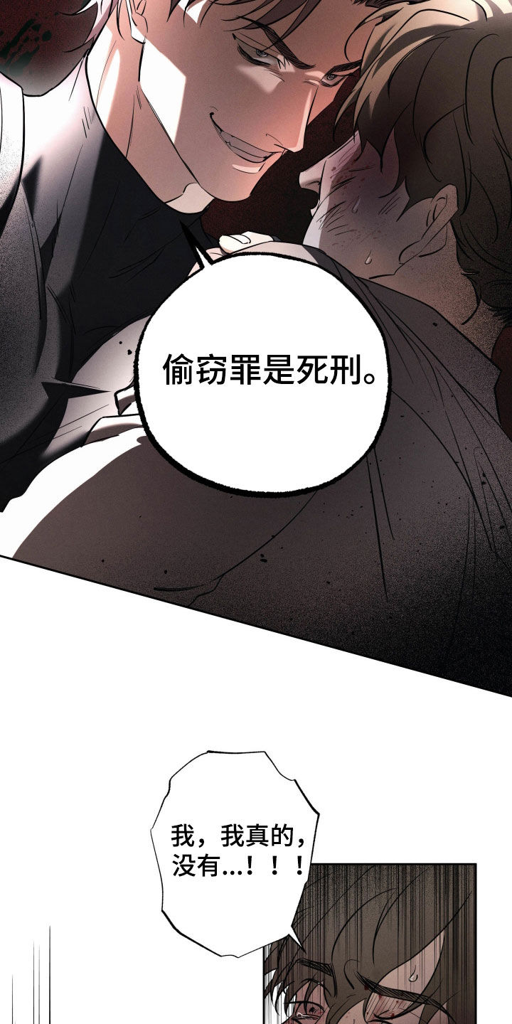 无息之行漫画,第57章：不能没礼貌4图