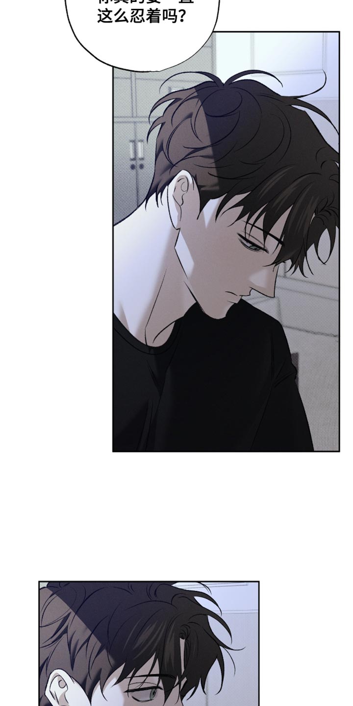 无息之行漫画,第55章：让他一直喜欢你5图