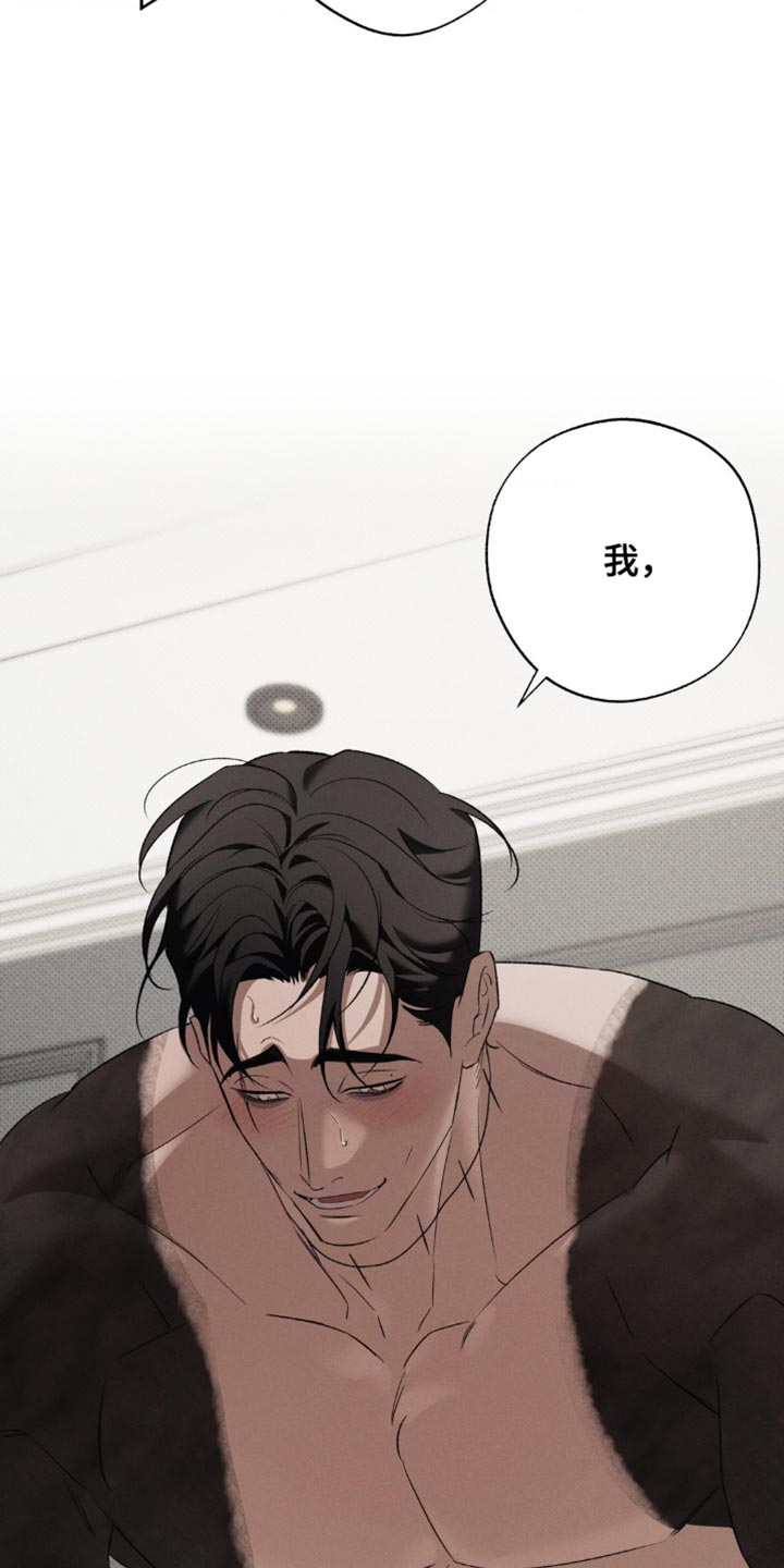 无息之行漫画,第47章：做噩梦4图