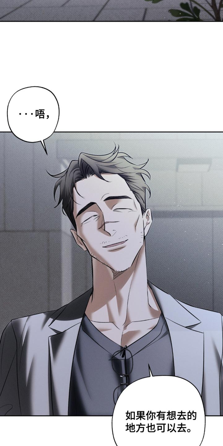 无息之行漫画,第42章：解释3图