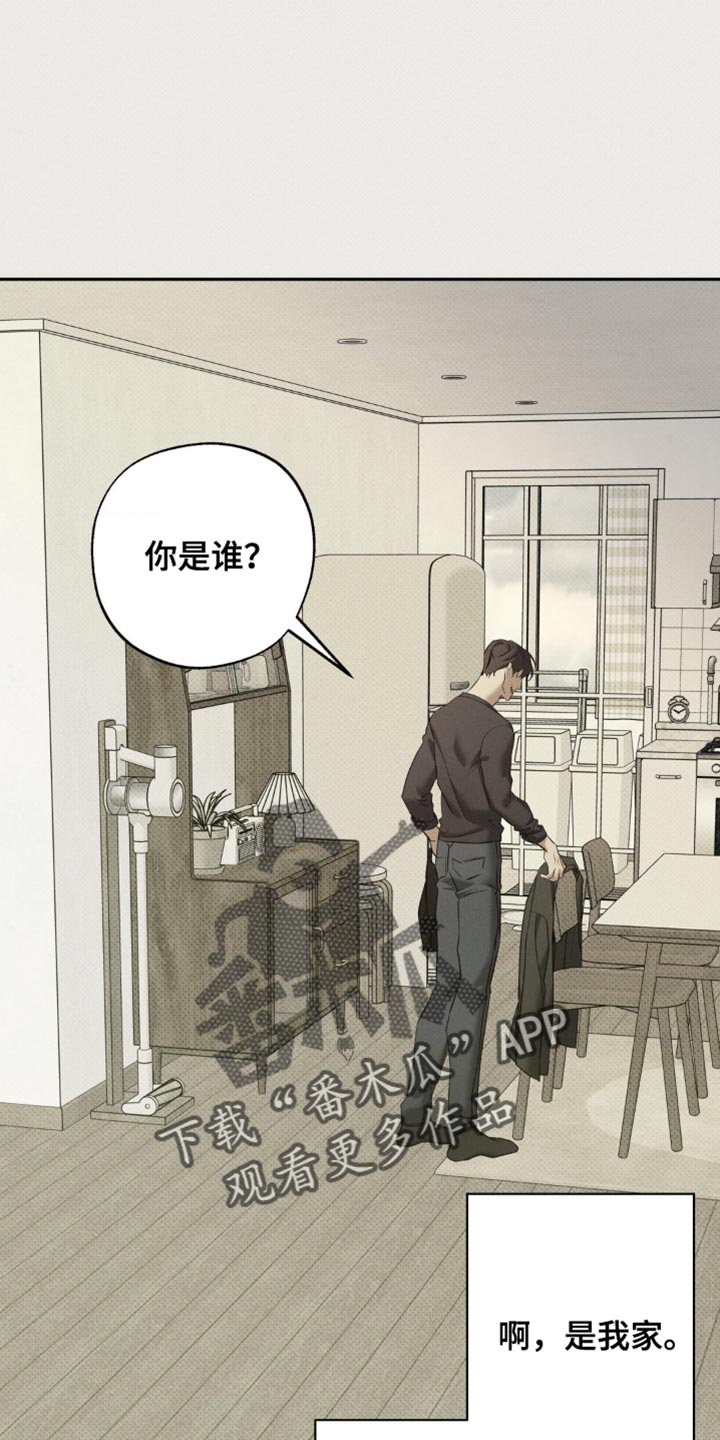 无息之行漫画,第47章：做噩梦4图