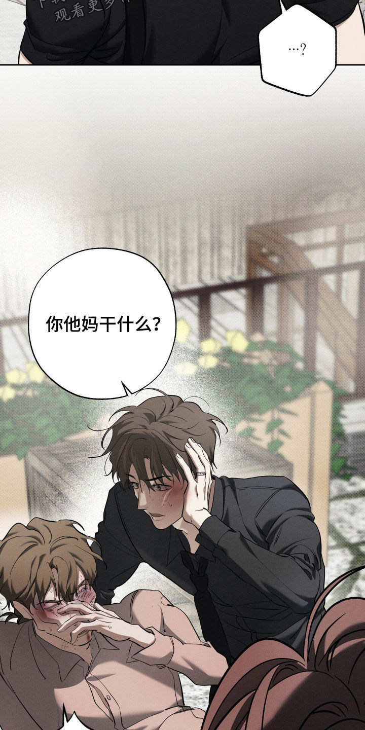 无息之行漫画,第57章：不能没礼貌5图