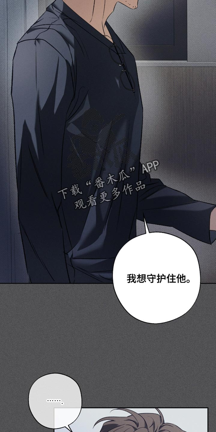 无息之行漫画,第49章：特别疼爱3图
