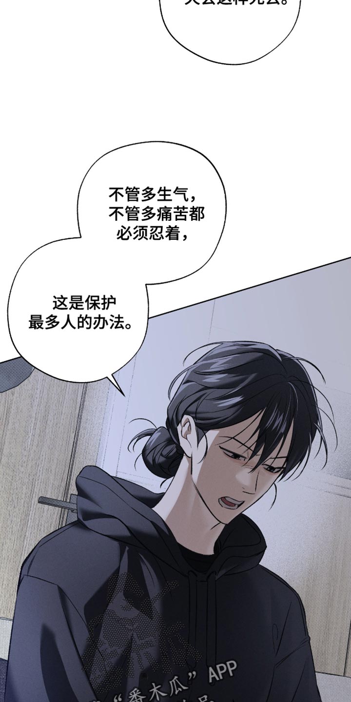 无息之行漫画,第54章：同样处境5图