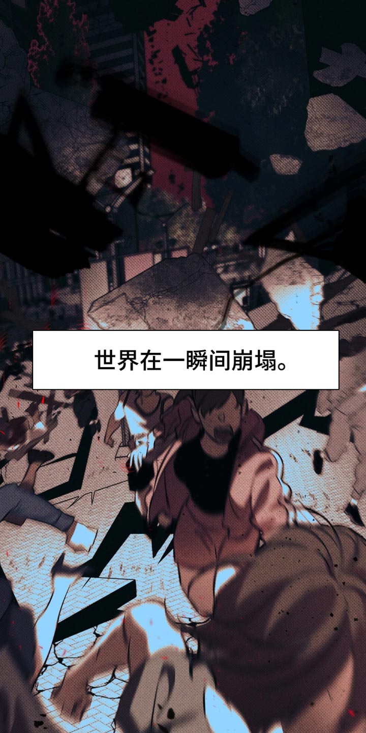 无息之行漫画,第43章：我想就是这个人4图