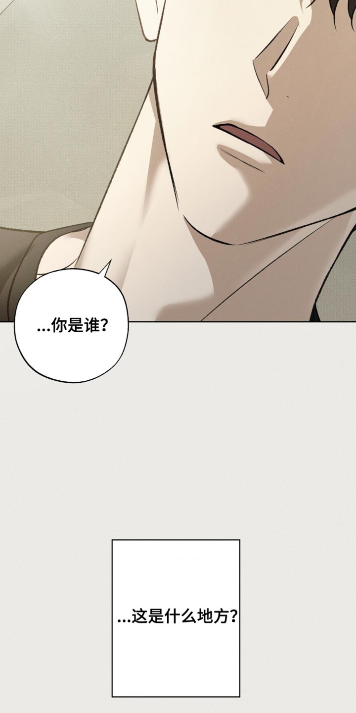 无息之行漫画,第47章：做噩梦3图