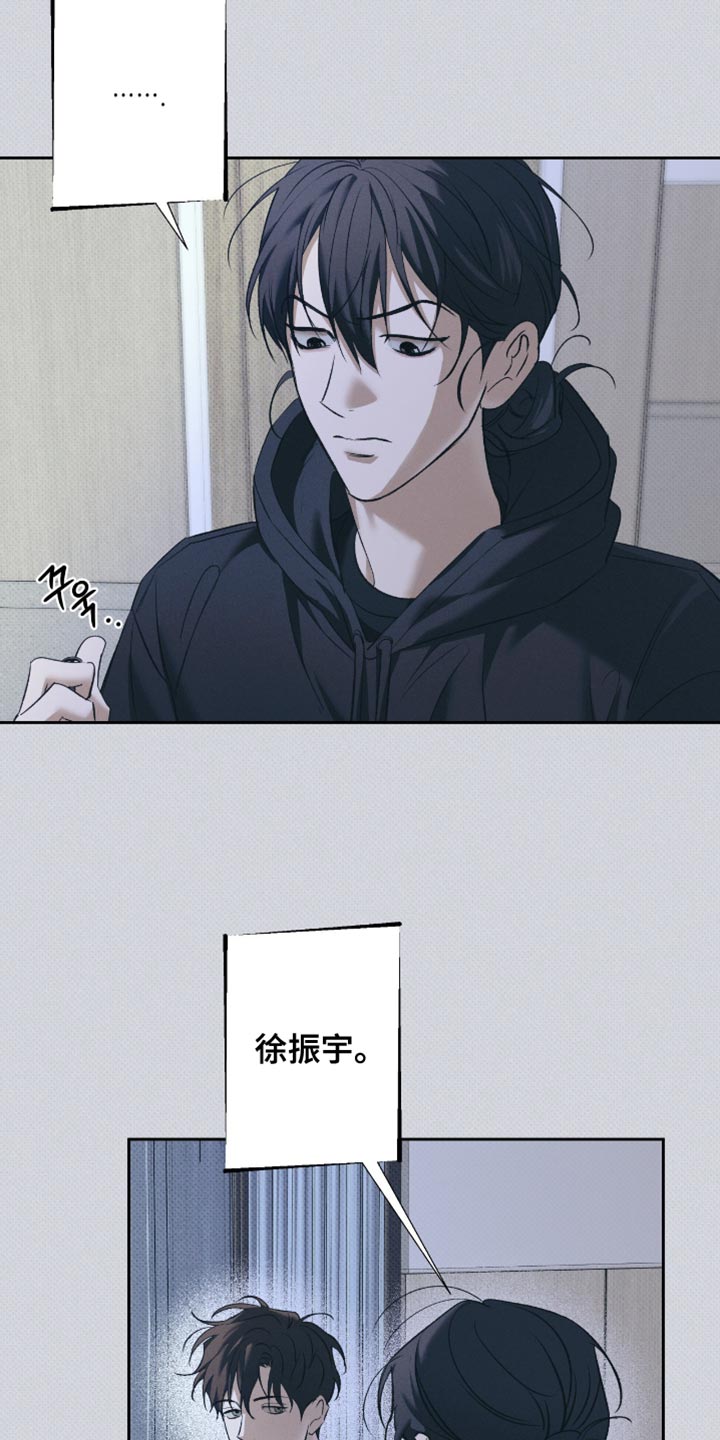 无息之行漫画,第55章：让他一直喜欢你3图