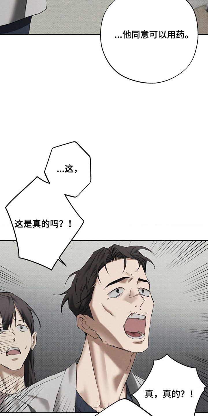 无息之行漫画,第46章：不一样1图