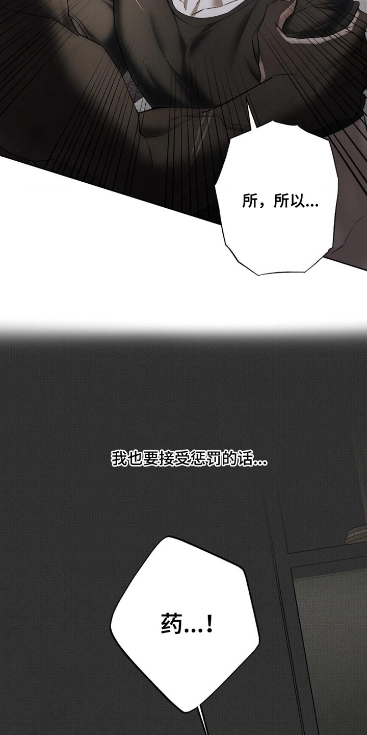 无息之行漫画,第46章：不一样4图