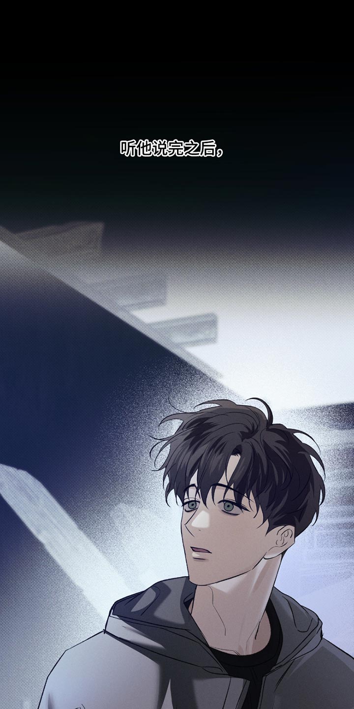 无息之行漫画,第51章：偷偷准备2图