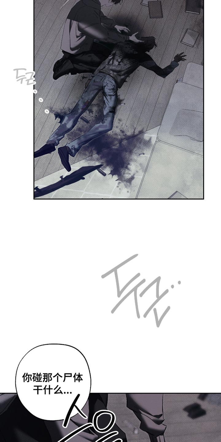 无息之行漫画,第50章：惊喜2图