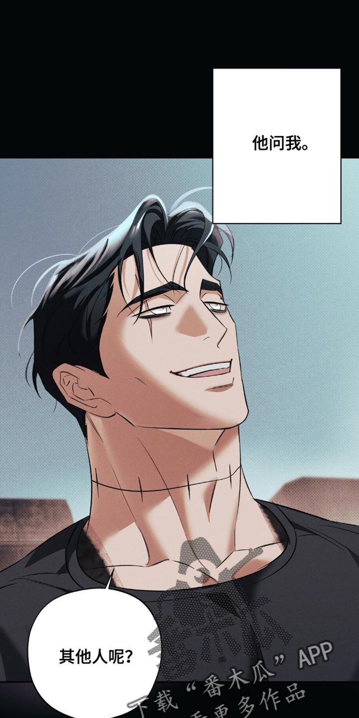 无息之行漫画,第43章：我想就是这个人3图