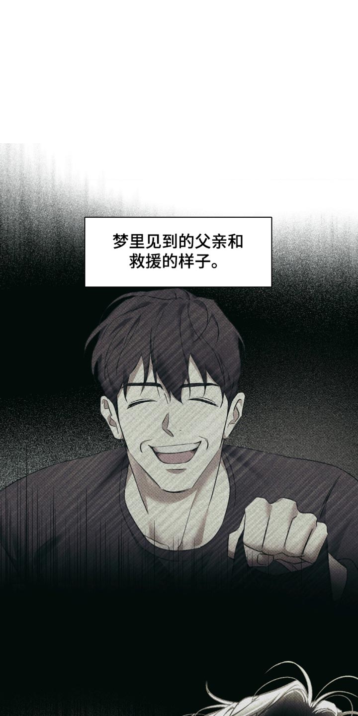 无息之行漫画,第48章：我想找到真相5图
