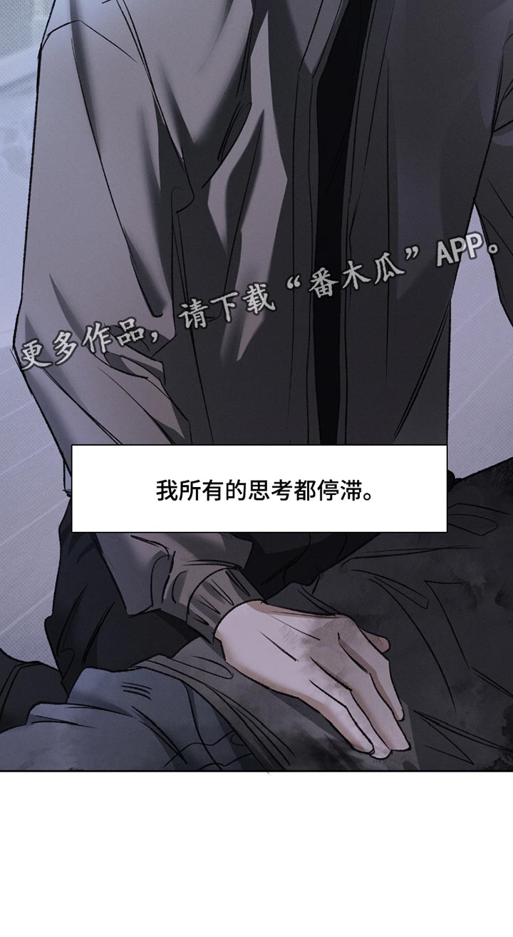无息之行漫画,第51章：偷偷准备3图