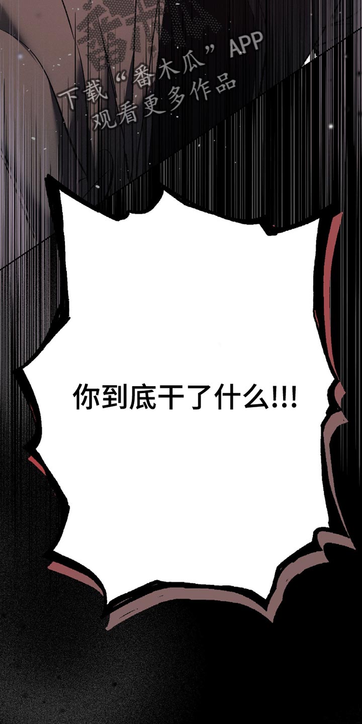 无息之行漫画,第51章：偷偷准备1图