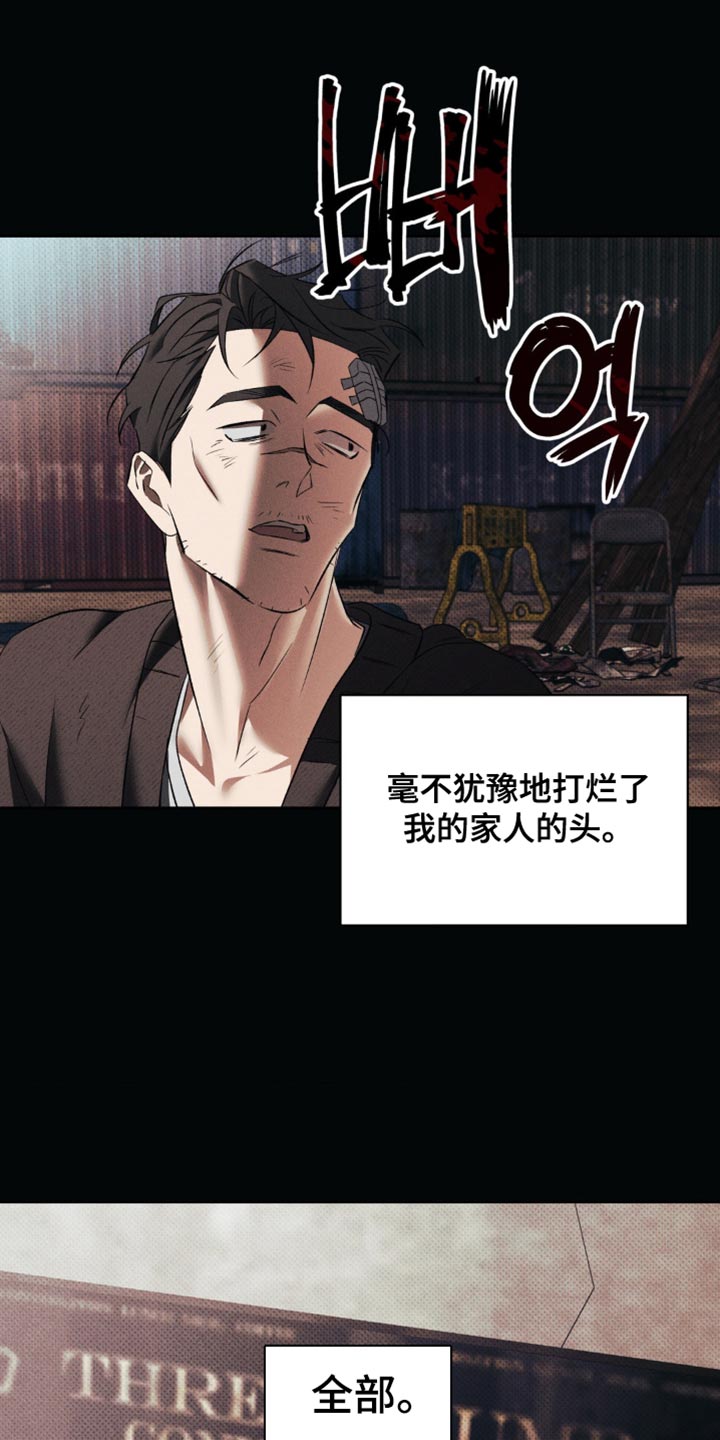 无息之行漫画,第43章：我想就是这个人1图