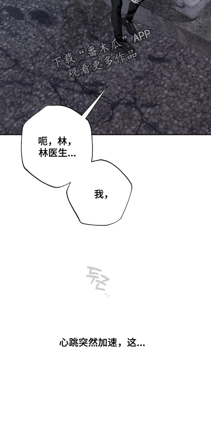 无息之行漫画,第50章：惊喜5图