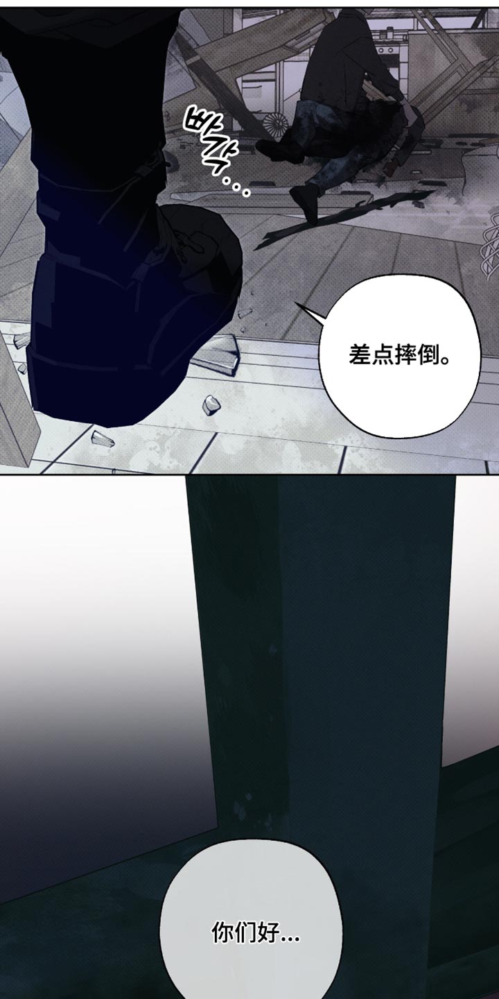 无息之行漫画,第50章：惊喜3图