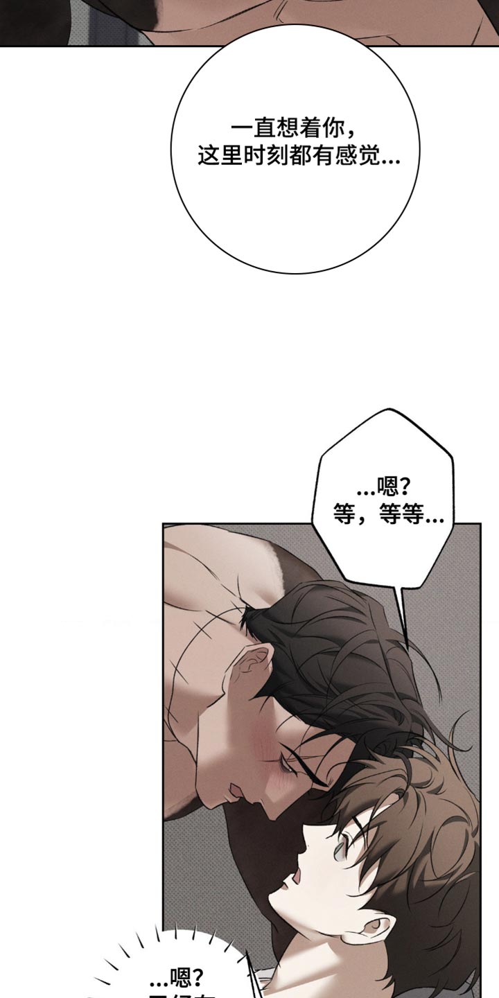 无息之行漫画,第47章：做噩梦5图