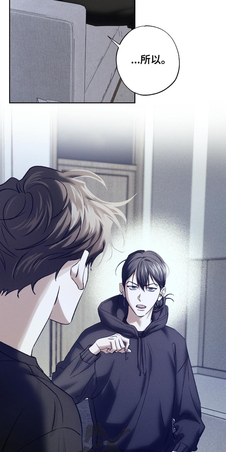 无息之行漫画,第55章：让他一直喜欢你1图
