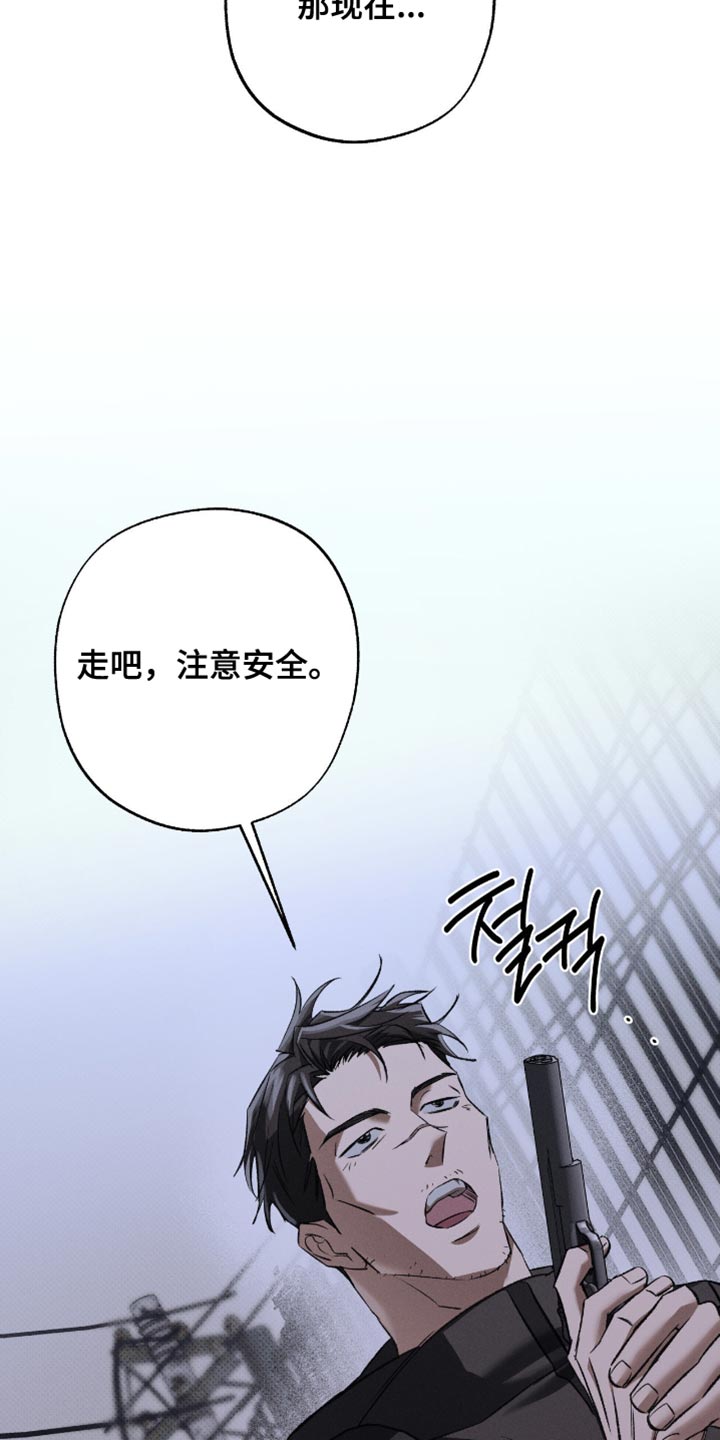 无息之行漫画,第50章：惊喜2图