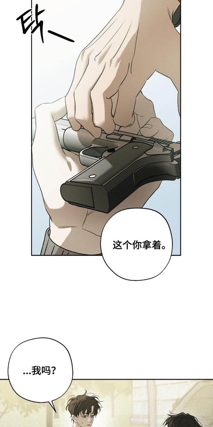 无息之行漫画,第49章：特别疼爱3图