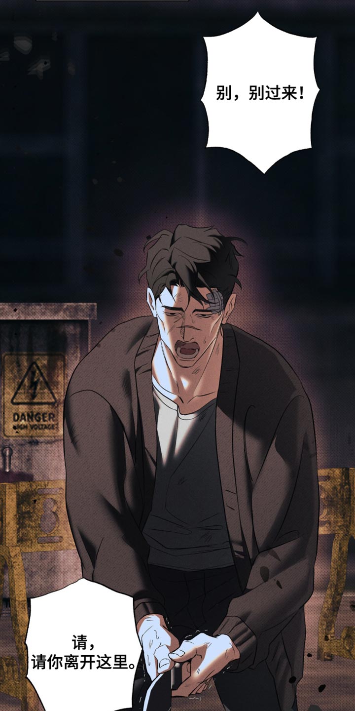 无息之行漫画,第43章：我想就是这个人2图