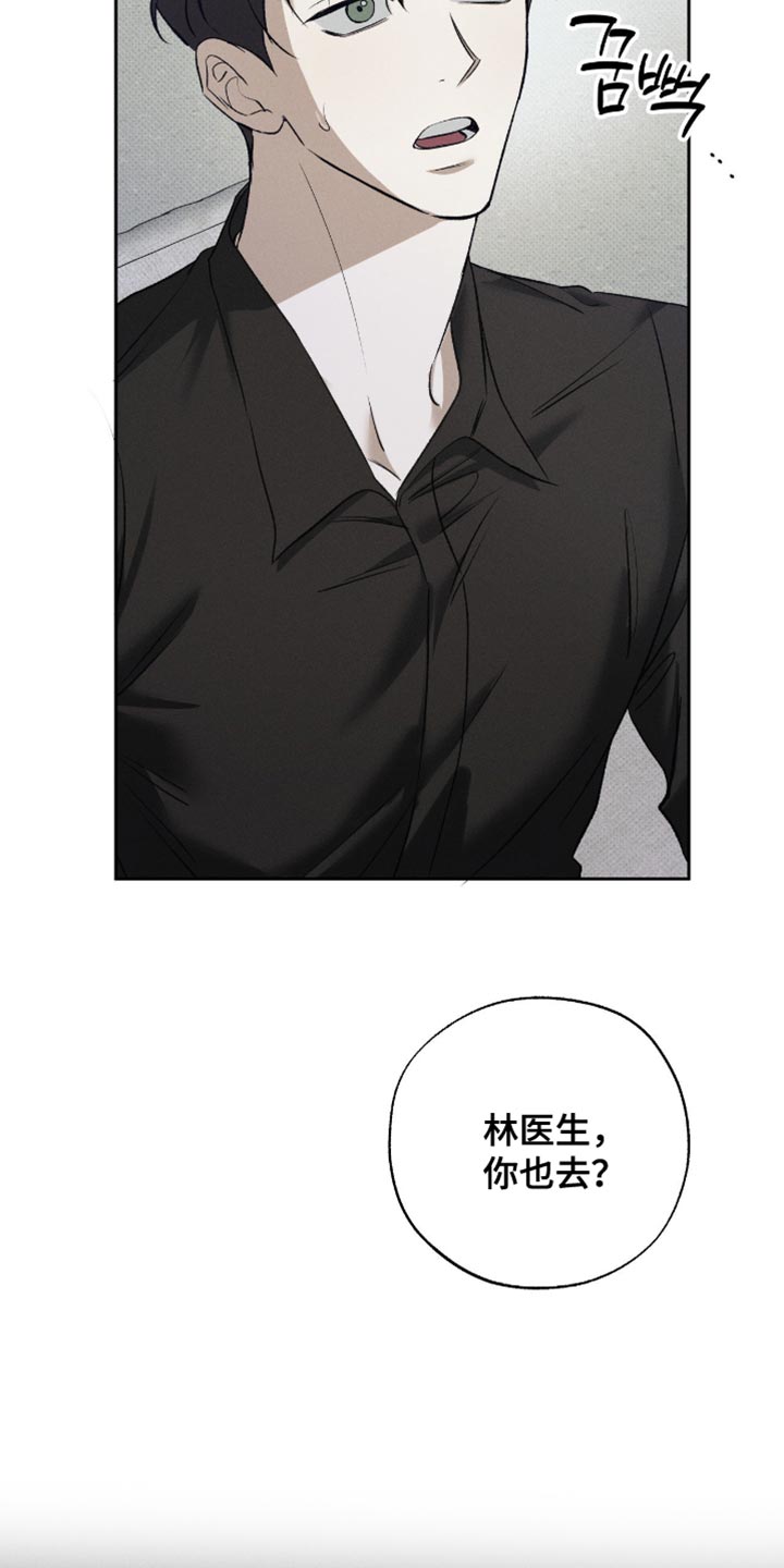 无息之行漫画,第49章：特别疼爱4图