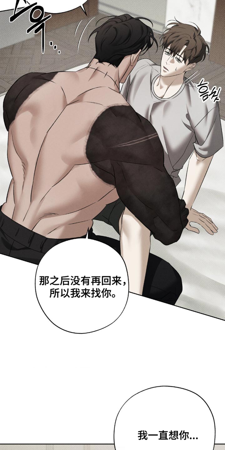 无息之行漫画,第47章：做噩梦1图