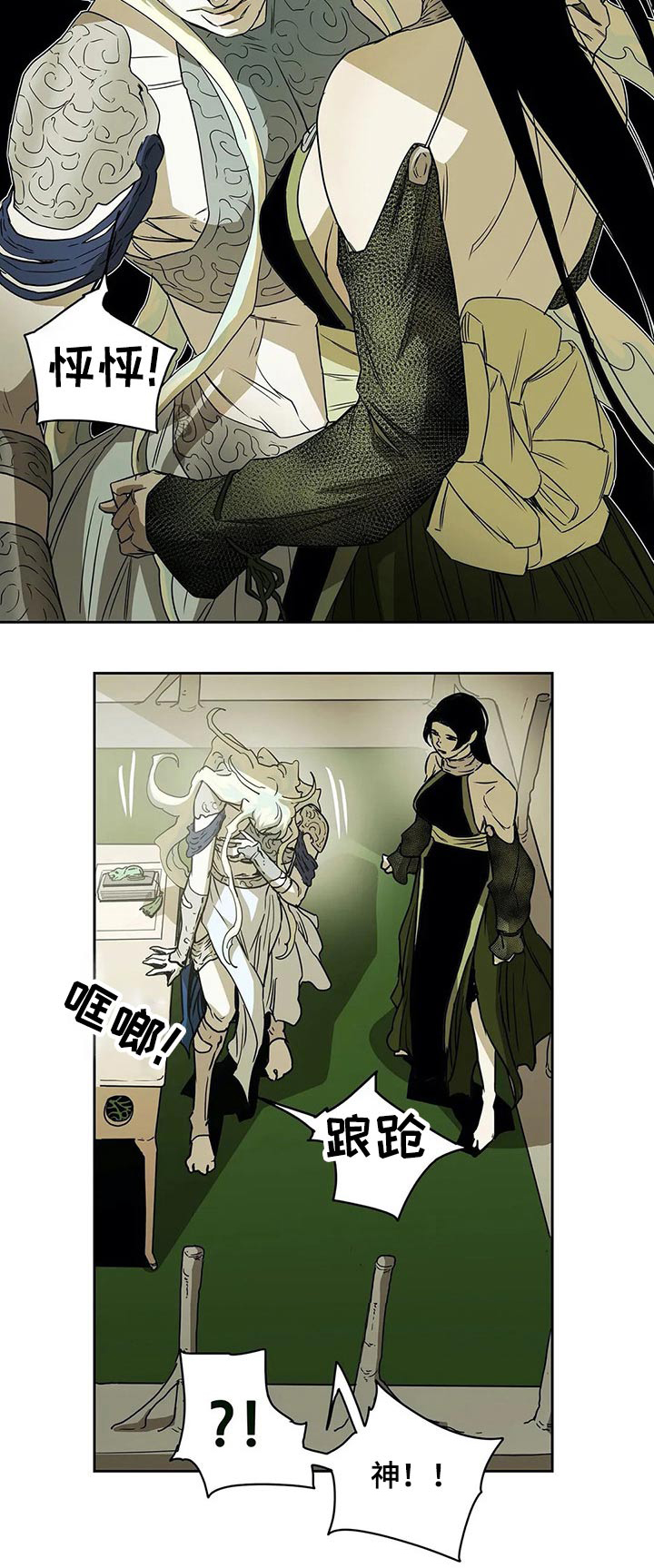 敌人的替身你的替身漫画,第54章：否定3图