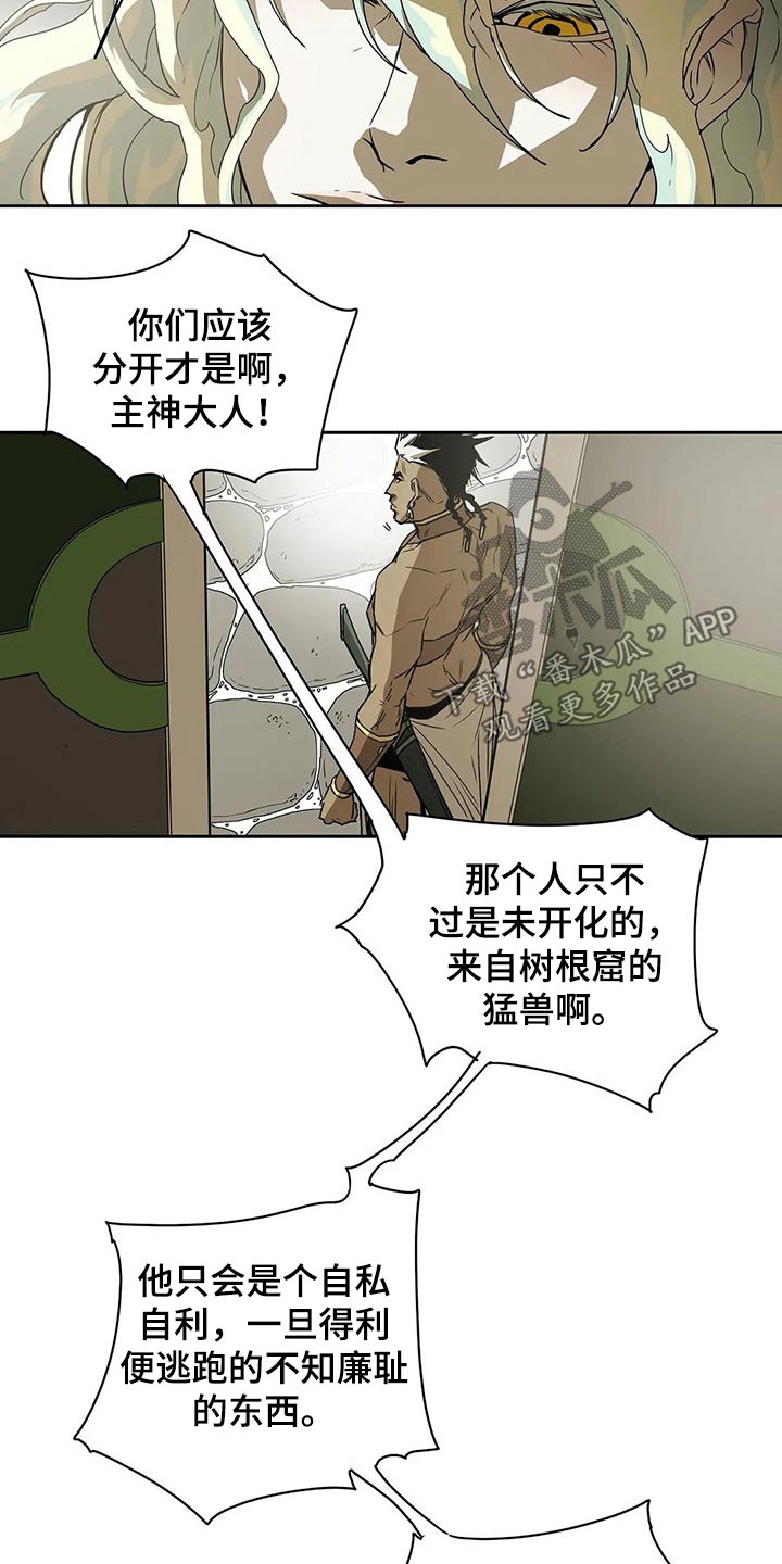 敌人的替身你的替身漫画,第54章：否定5图