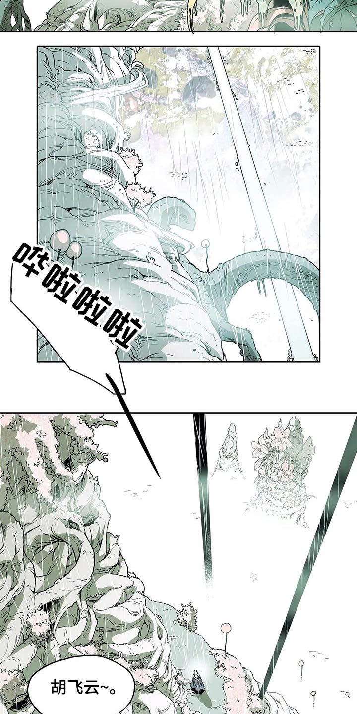 神的替身漫画,第52章：交谈4图