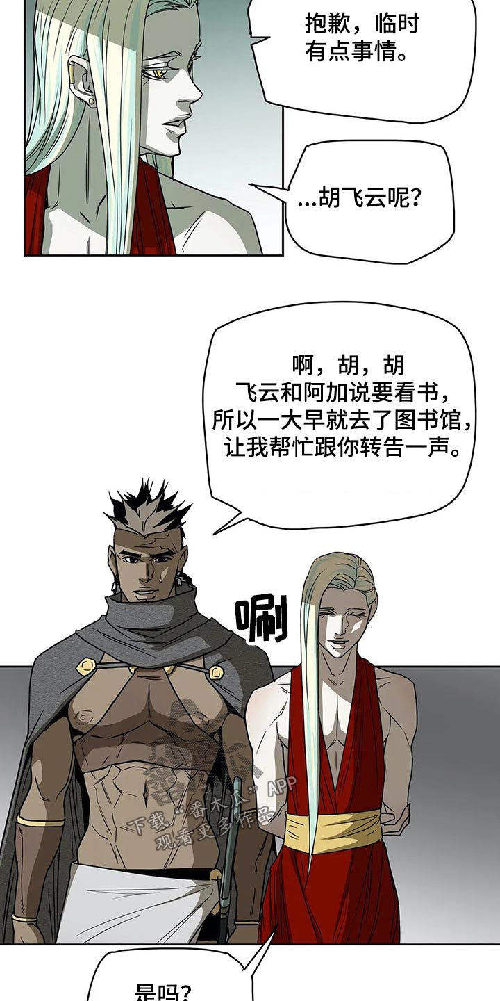 替身神威漫画,第53章：只是交易2图