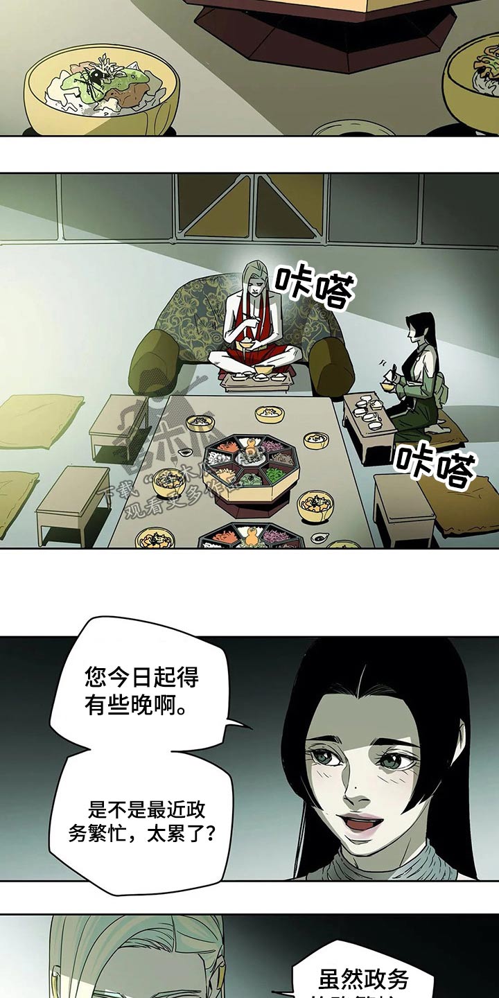 第53章：只是交易3