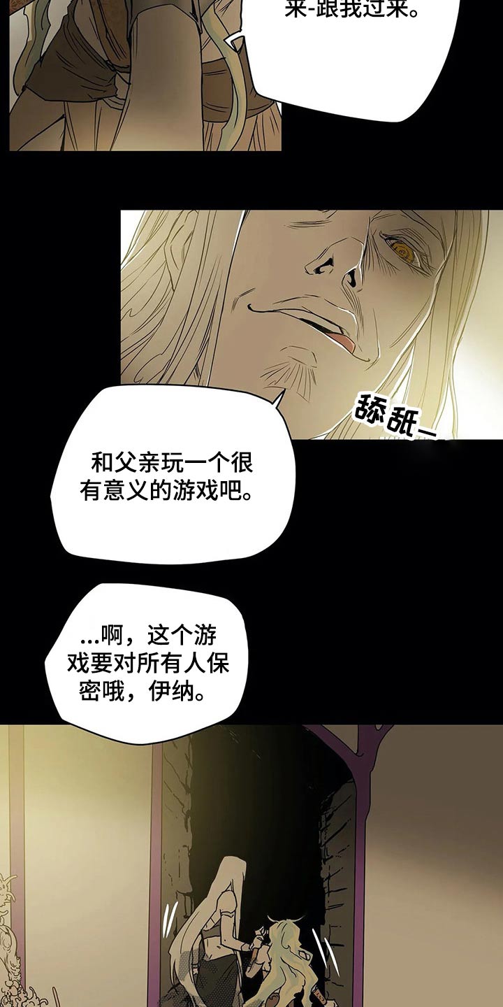 敌人的替身你的替身漫画,第55章：不舒服2图
