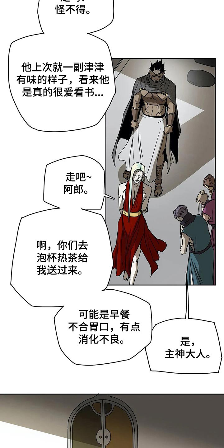 替身神威漫画,第53章：只是交易3图