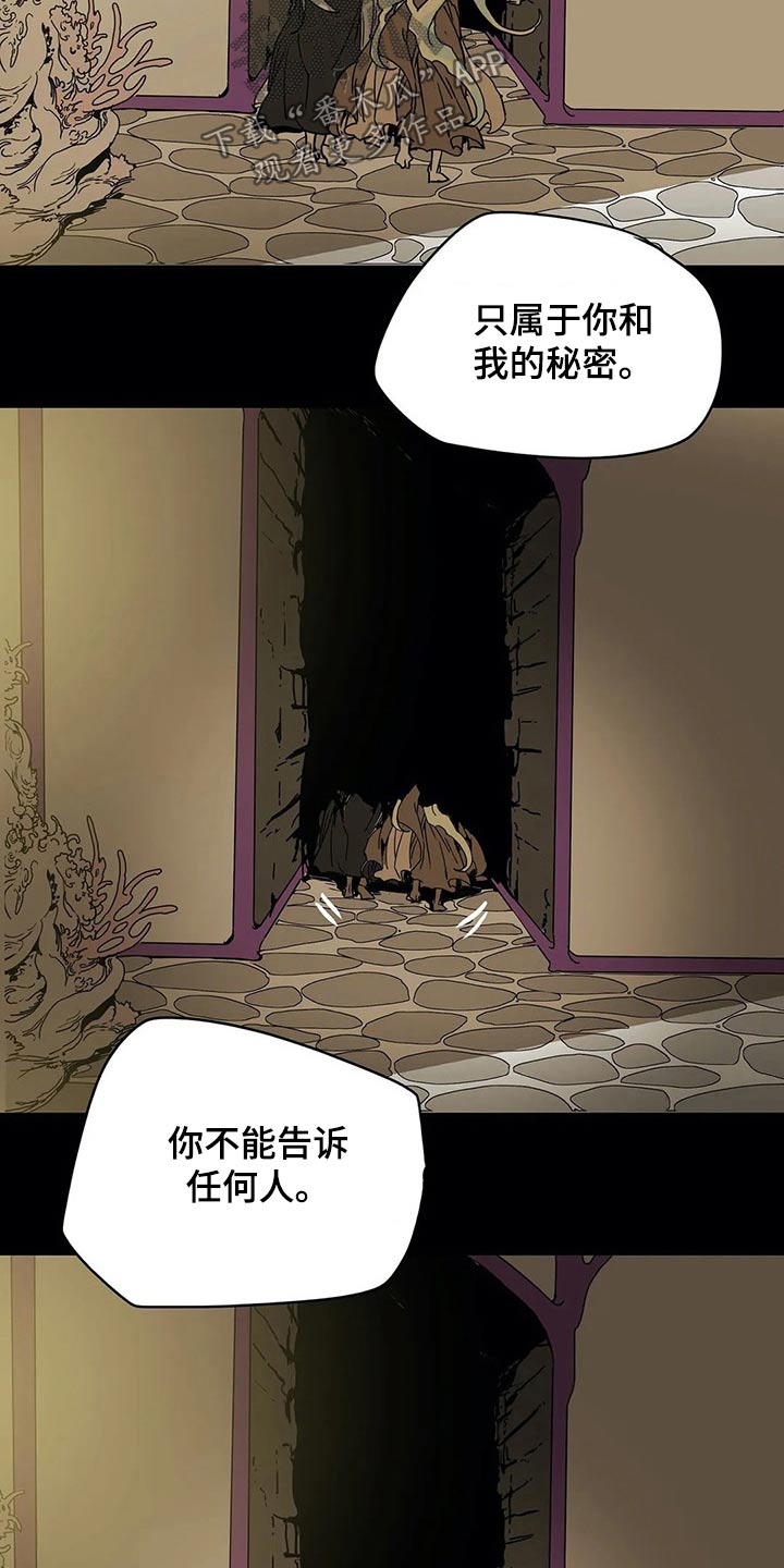 敌人的替身你的替身漫画,第55章：不舒服3图