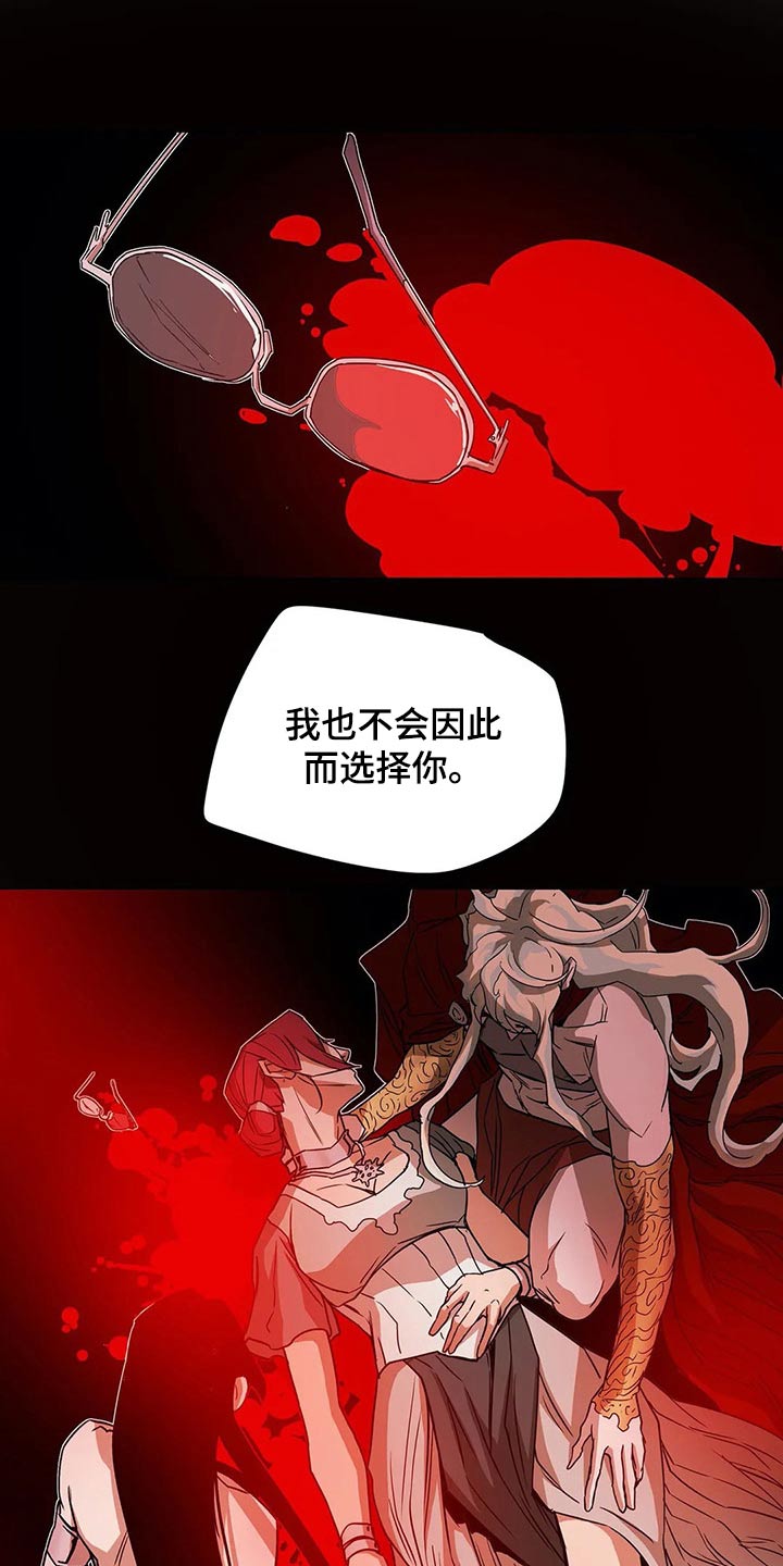 敌人的替身你的替身漫画,第54章：否定4图