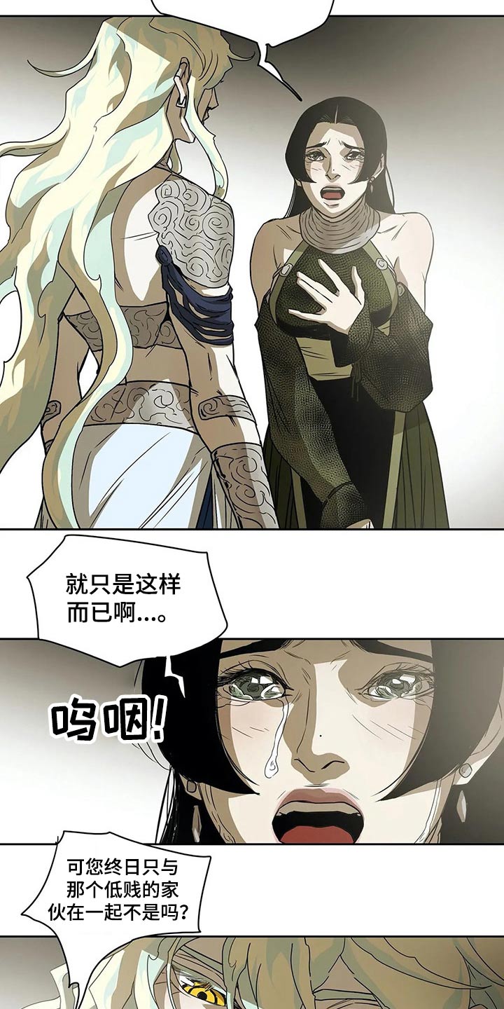 敌人的替身你的替身漫画,第54章：否定4图