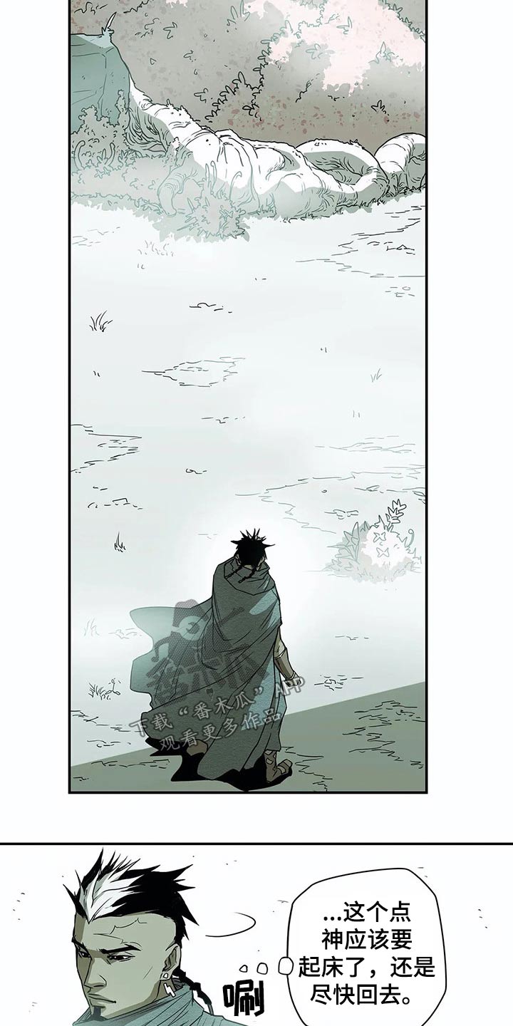 神的替身漫画,第51章：药水1图
