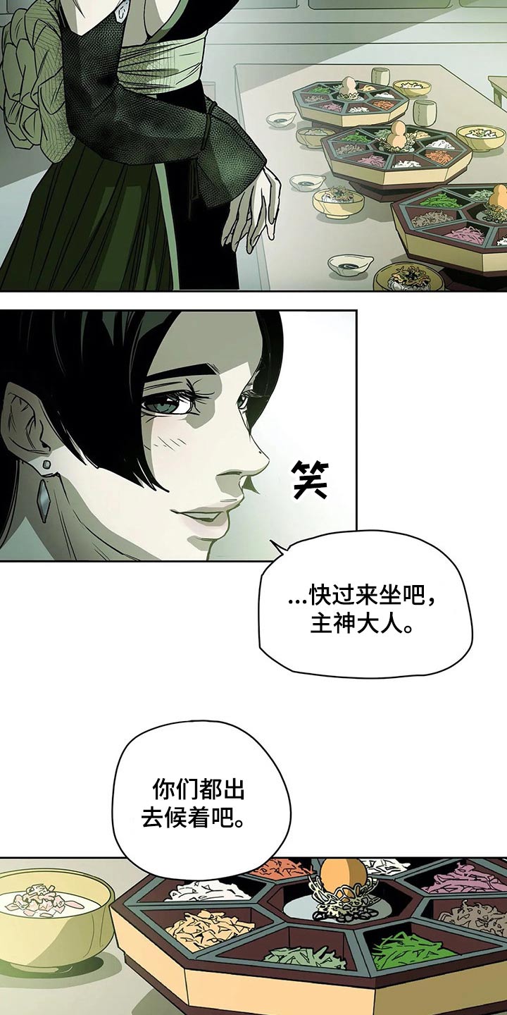 第53章：只是交易2