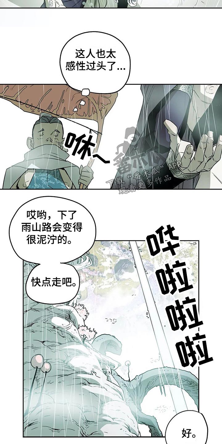 神的替身漫画,第52章：交谈4图