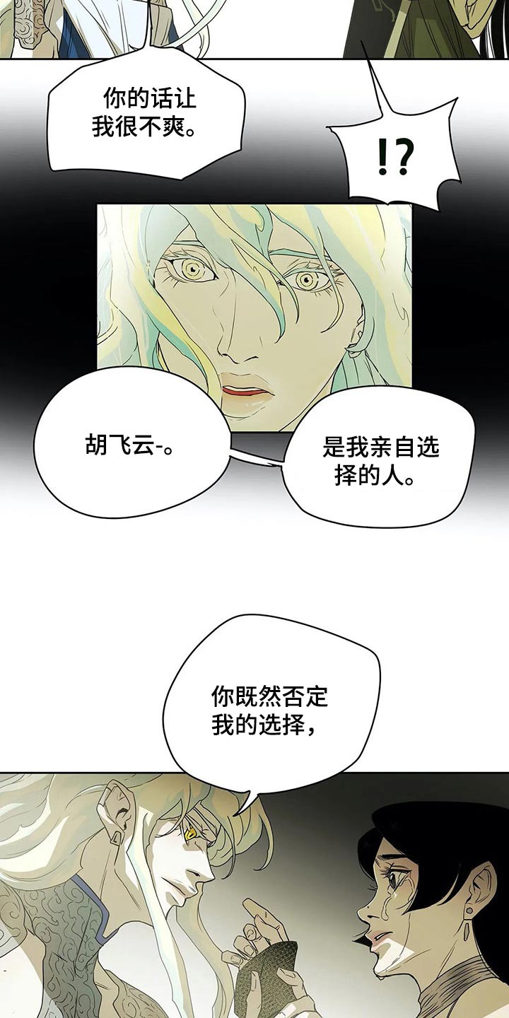 敌人的替身你的替身漫画,第54章：否定1图