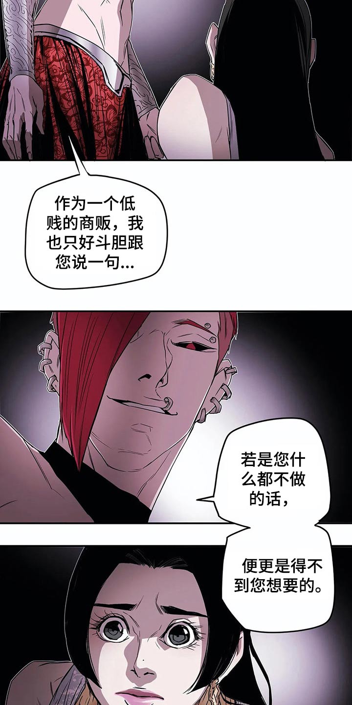 神的替身漫画,第51章：药水5图