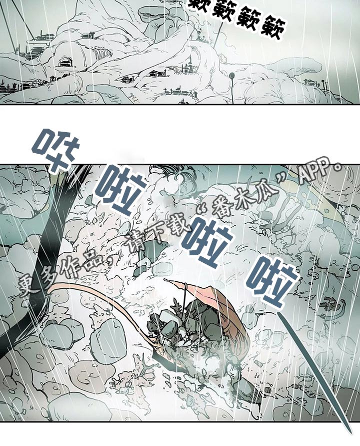 神的调色盘txt下载漫画,第53章：只是交易2图