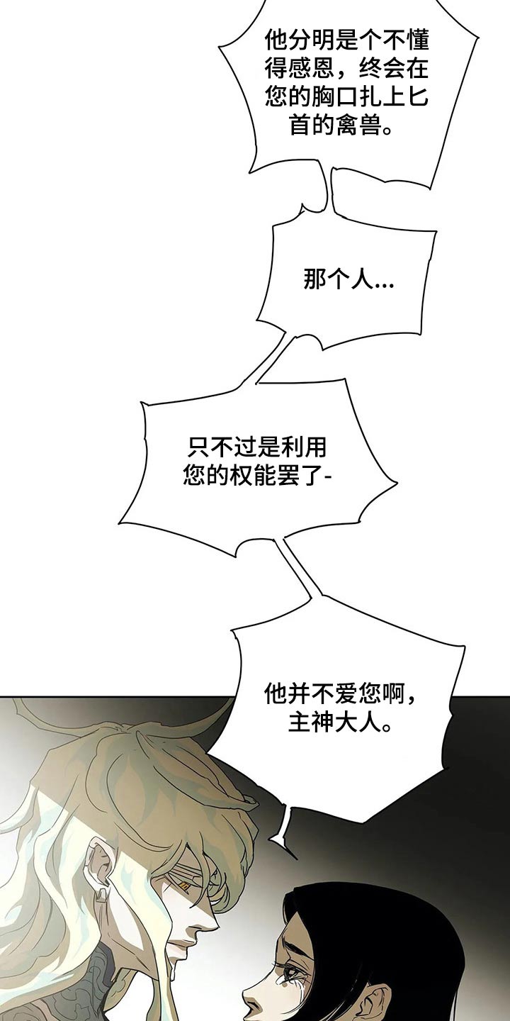 敌人的替身你的替身漫画,第54章：否定1图