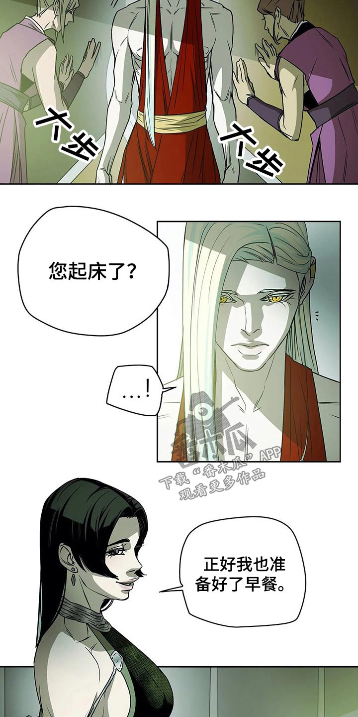 第53章：只是交易1