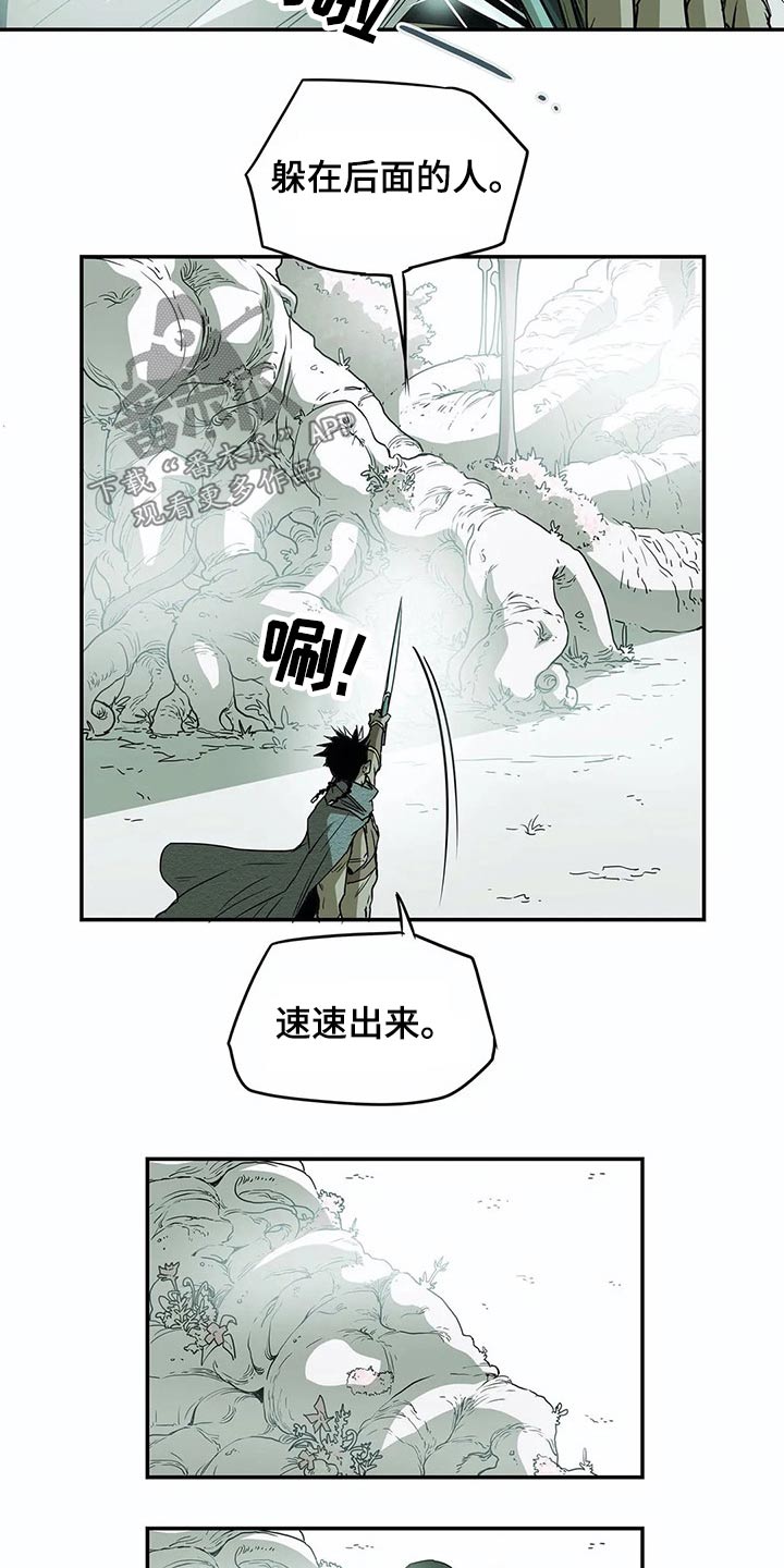 神的替身漫画,第51章：药水3图