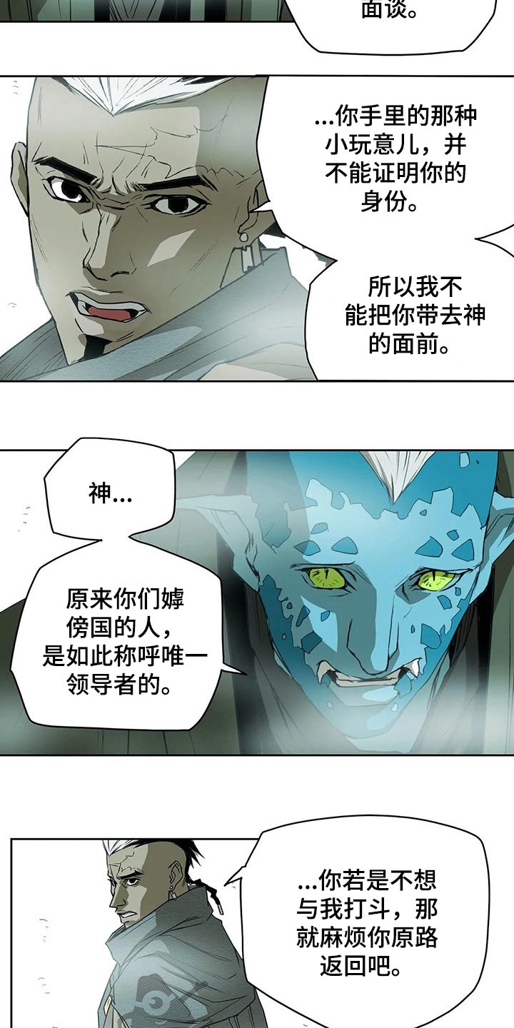 第52章：交谈3