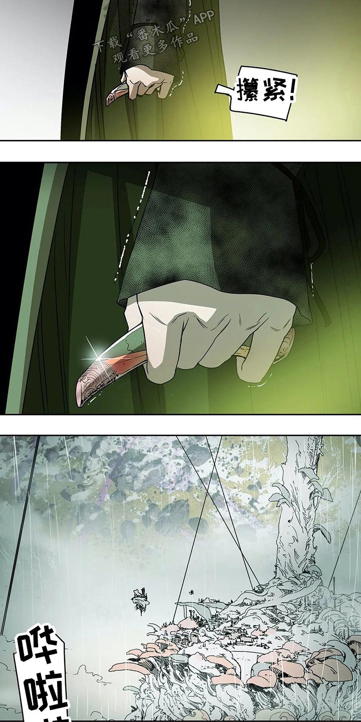 替身神威漫画,第53章：只是交易5图